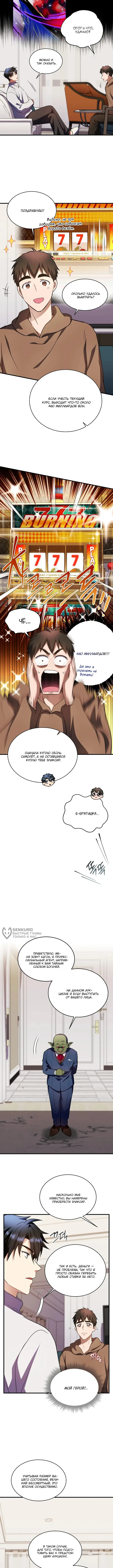 Страница 2