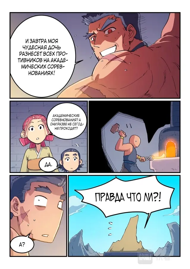 Страница 8