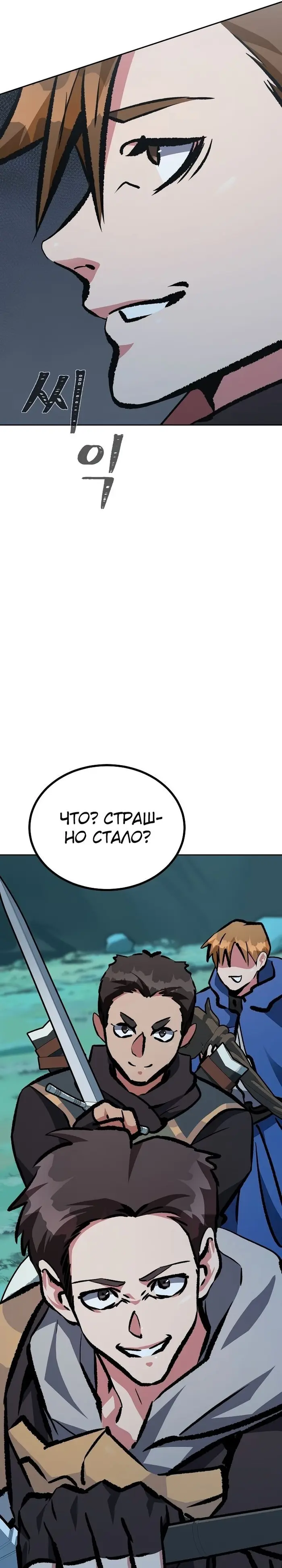 Страница 36