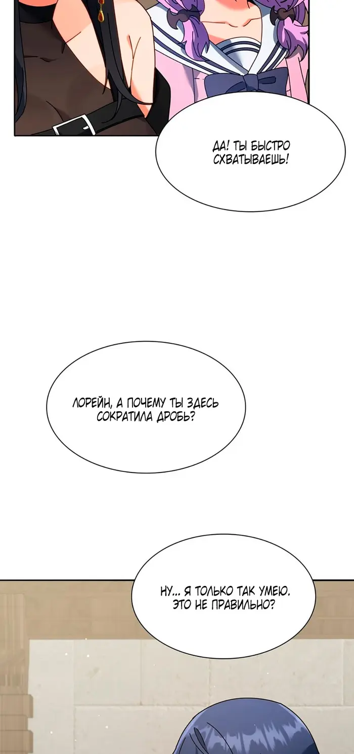 Страница 52