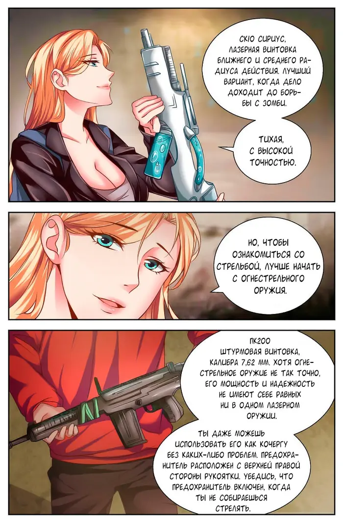 Страница 7
