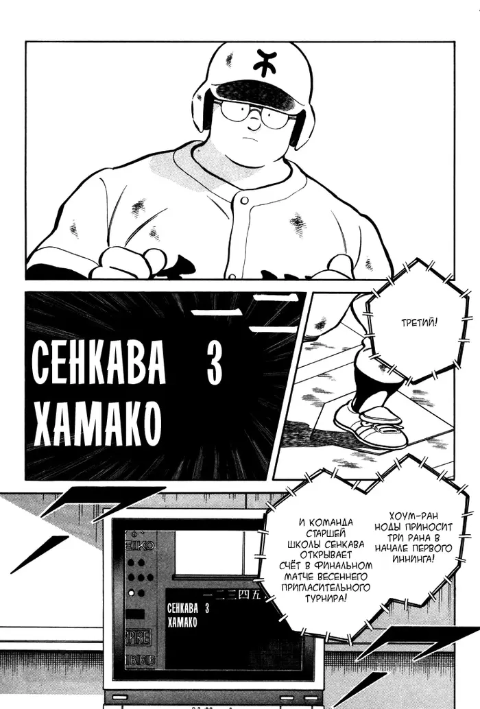 Страница 6