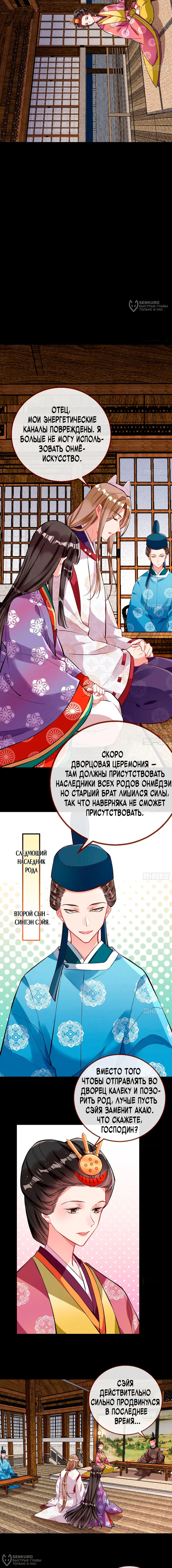 Страница 8