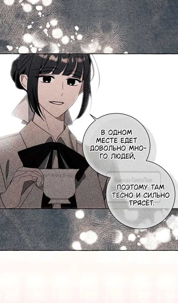 Страница 63