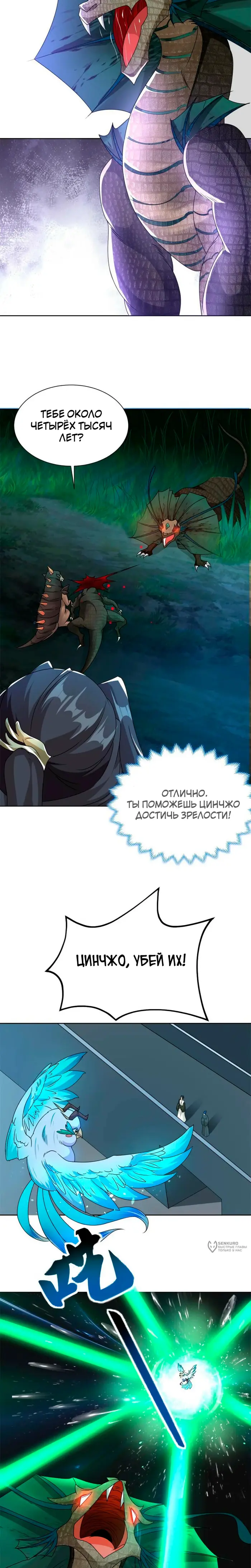 Страница 9