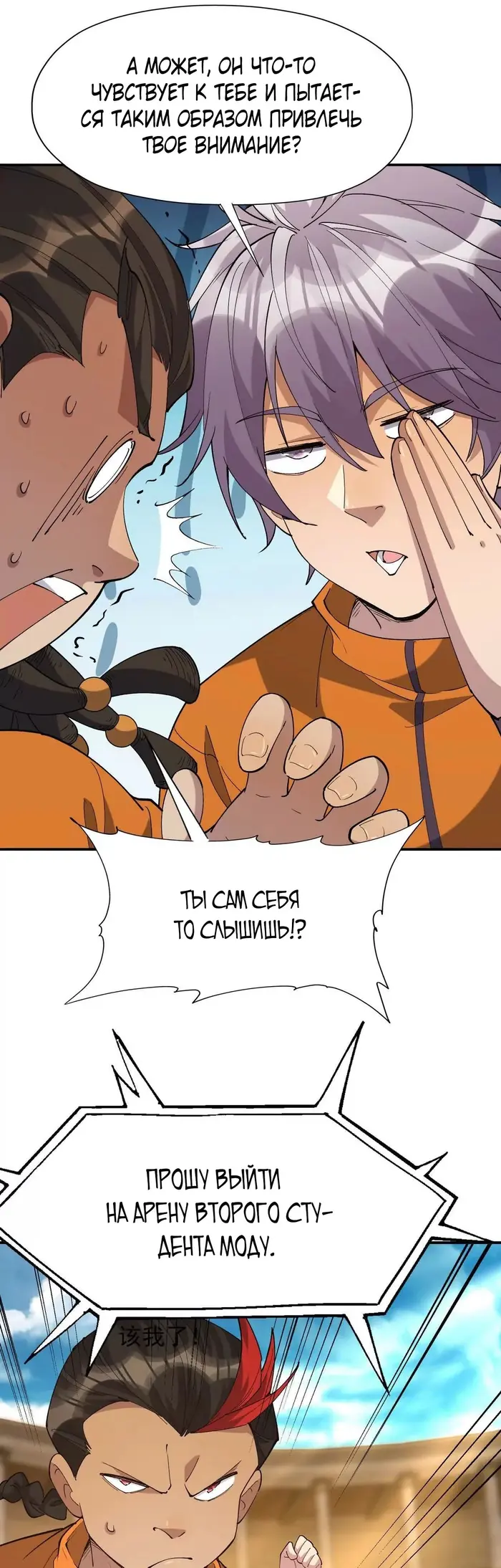 Страница 29