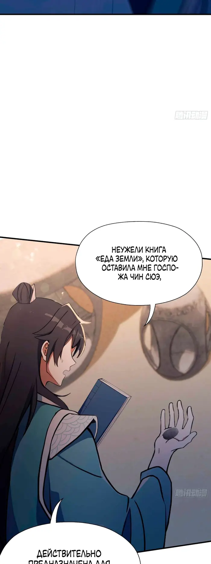 Страница 27