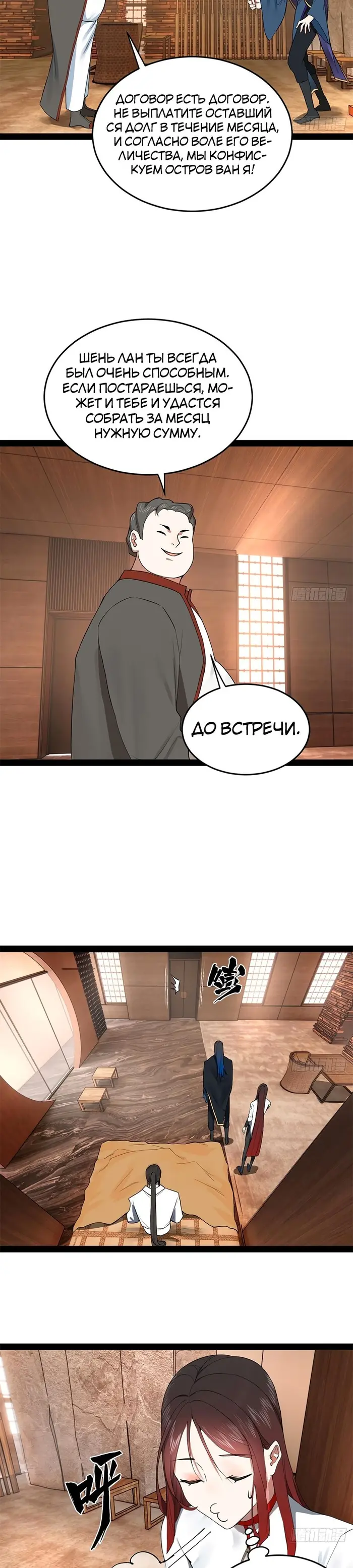Страница 21