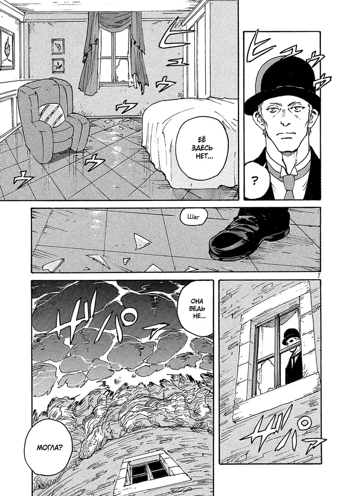 Страница 7