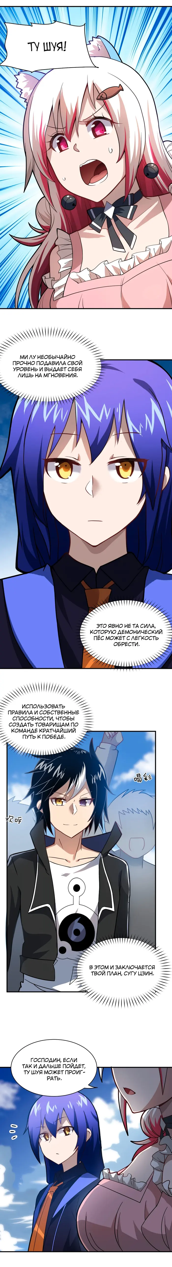 Страница 9