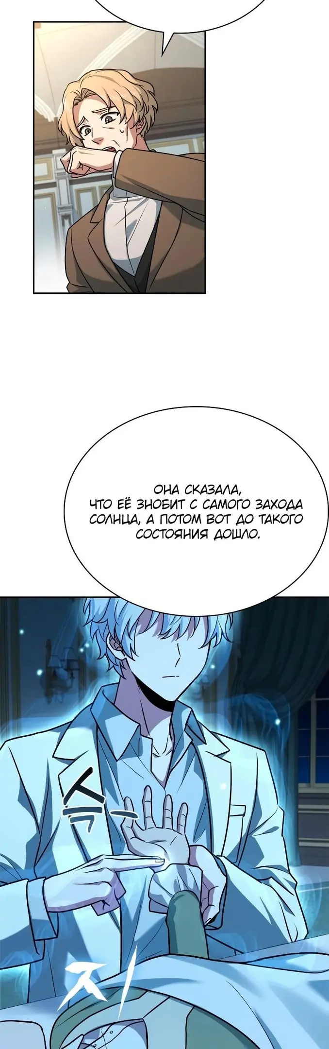 Страница 73