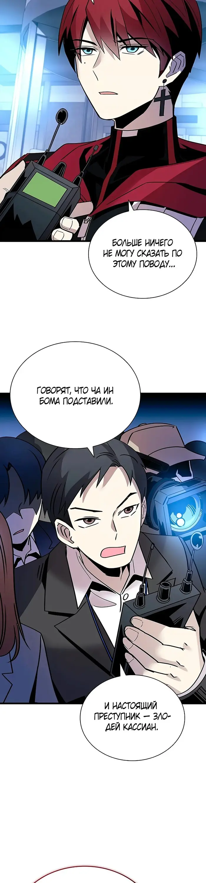 Страница 24