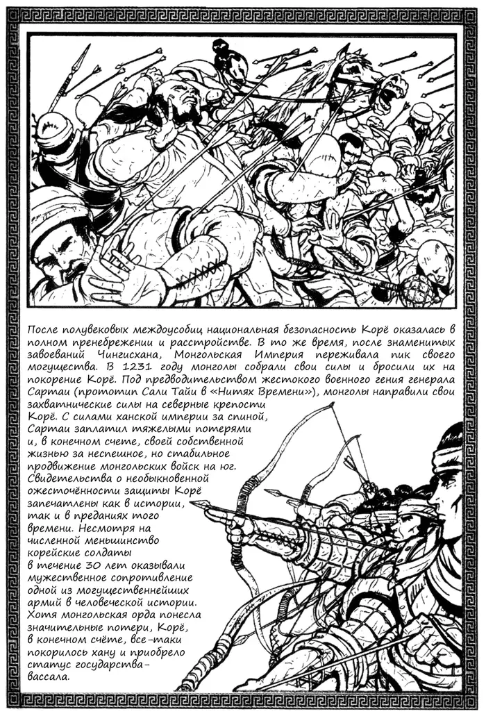 Страница 53