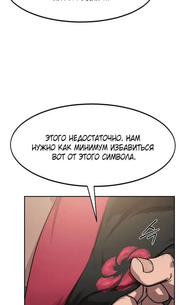 Страница 101