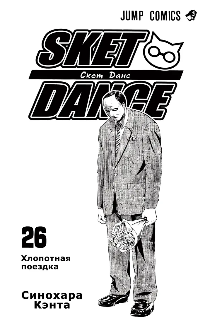 Страница 6