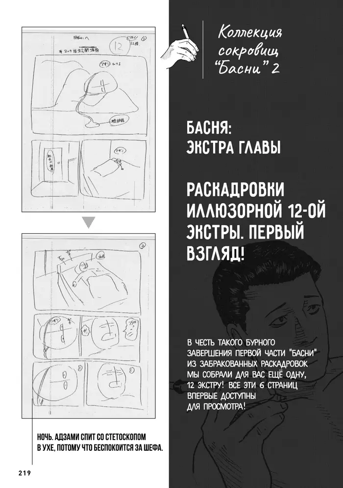 Страница 211