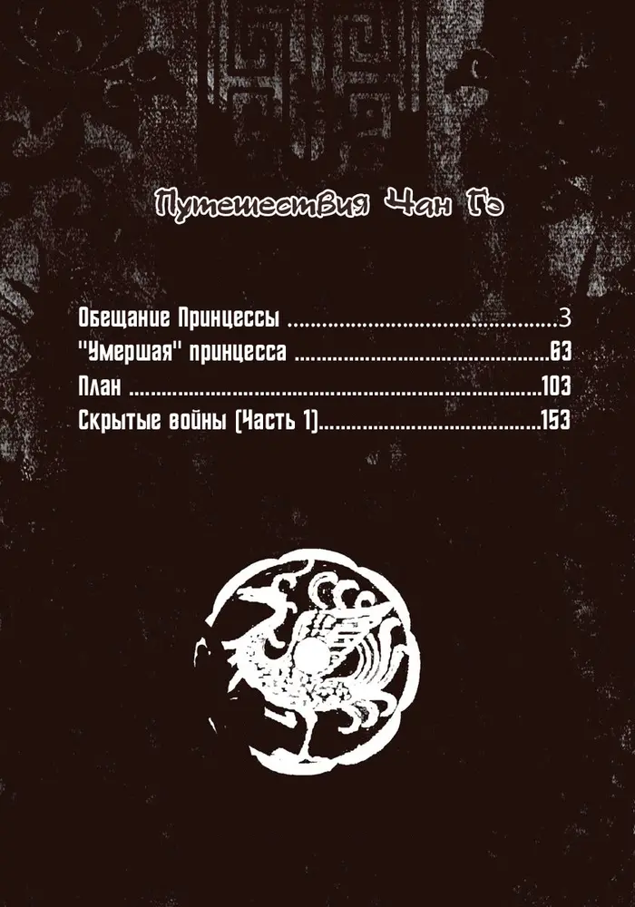Страница 5