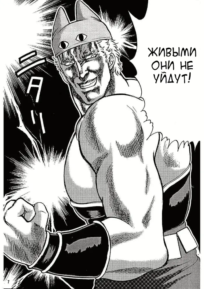 Страница 7