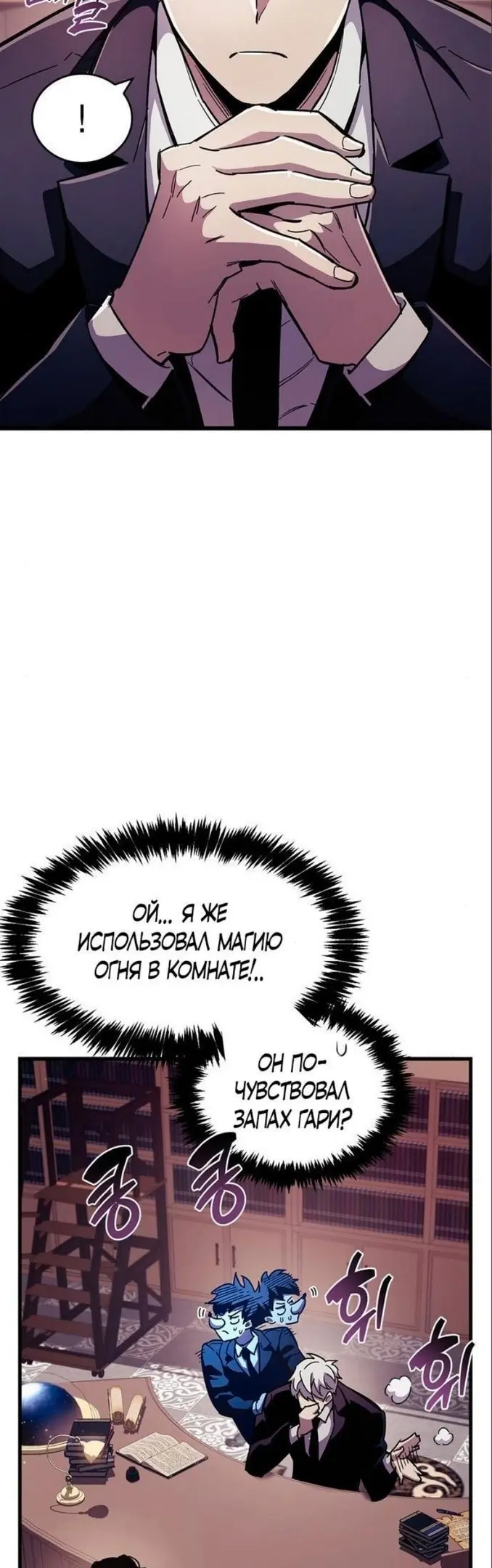 Страница 6