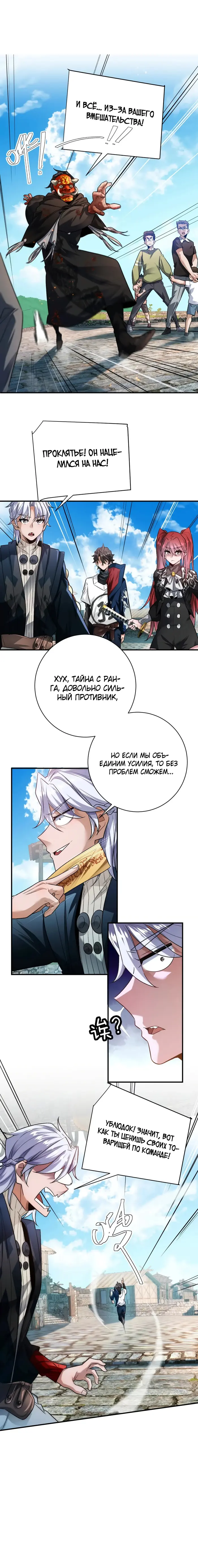 Страница 9