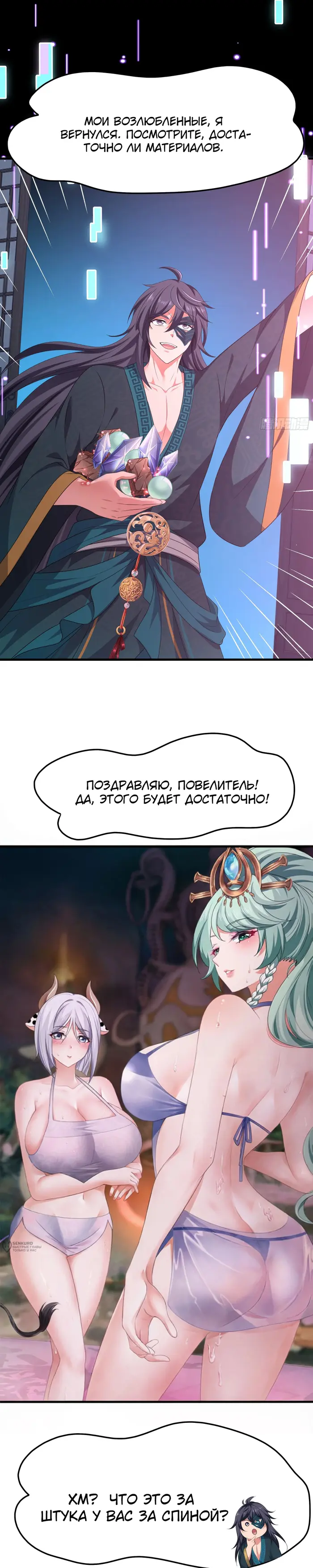 Страница 9