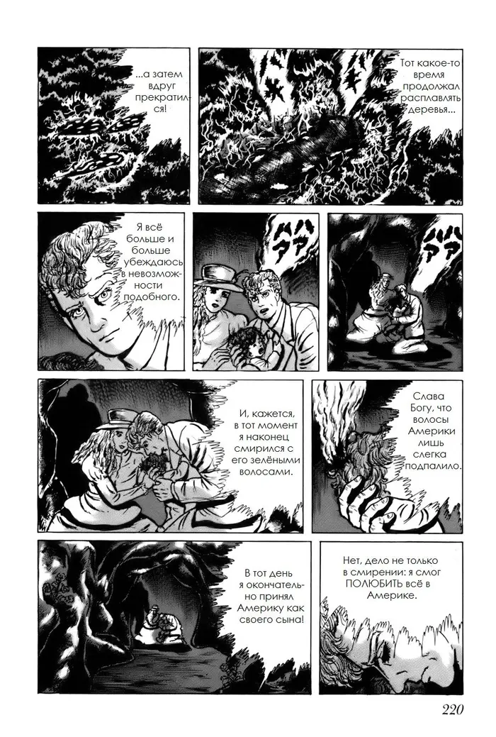 Страница 10