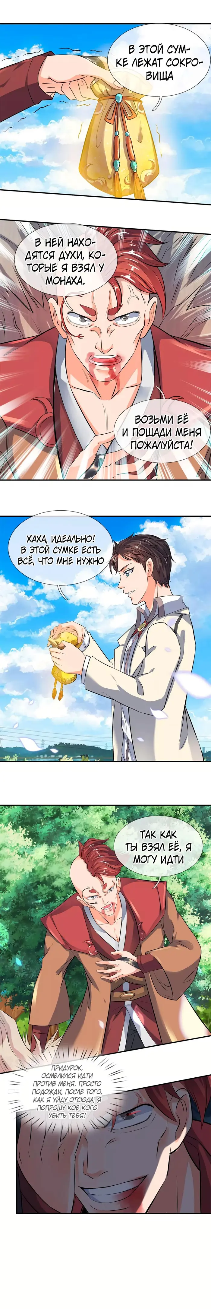 Страница 2
