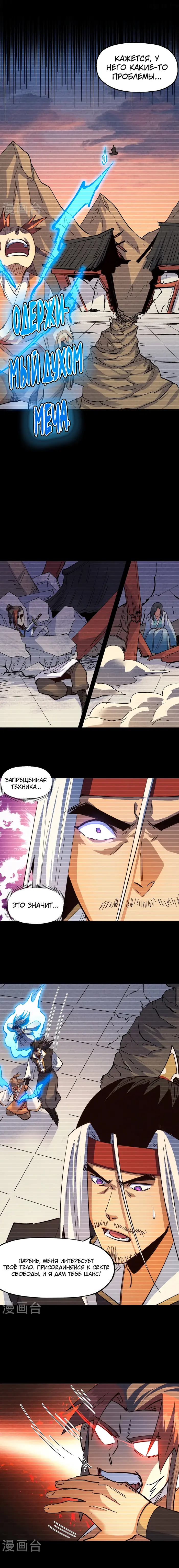 Страница 6