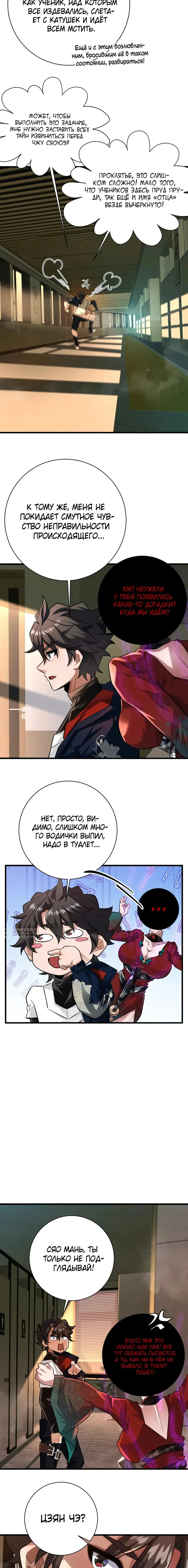 Страница 6