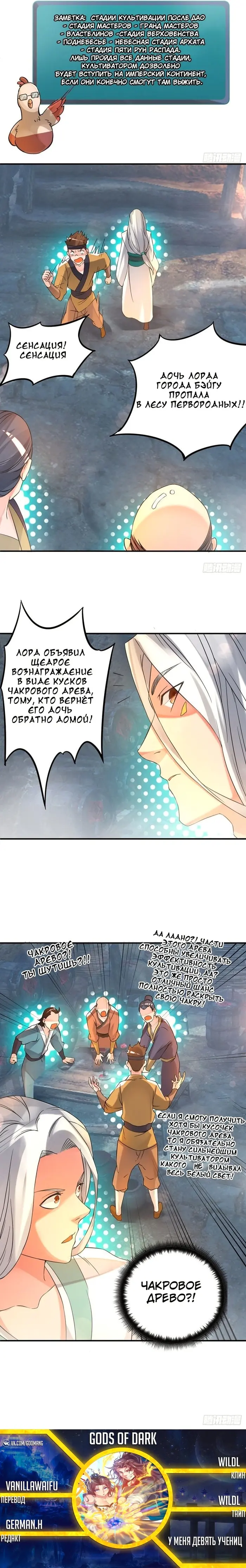 Страница 7