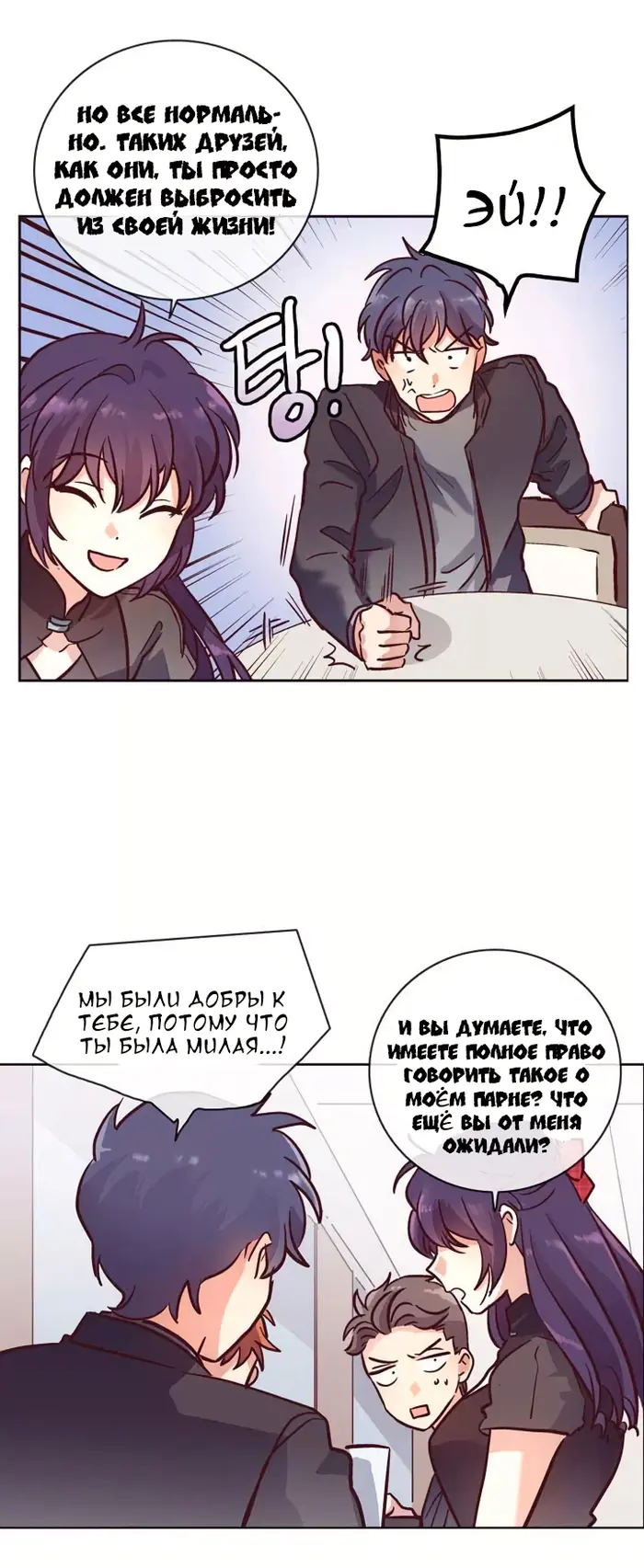 Страница 7