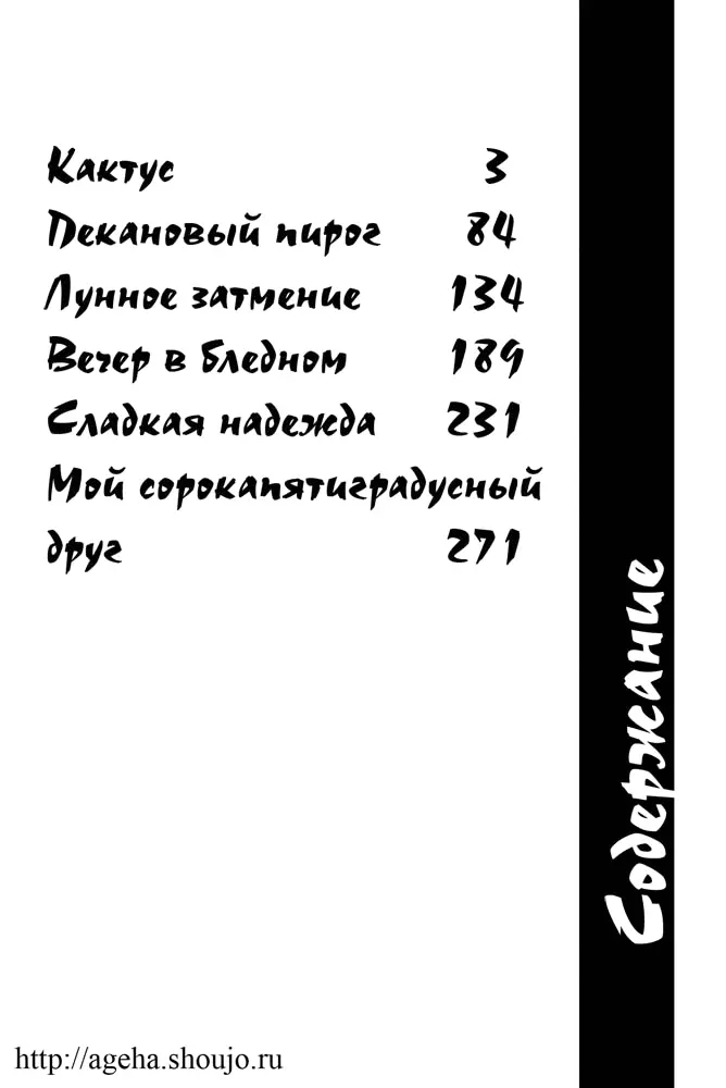 Страница 3