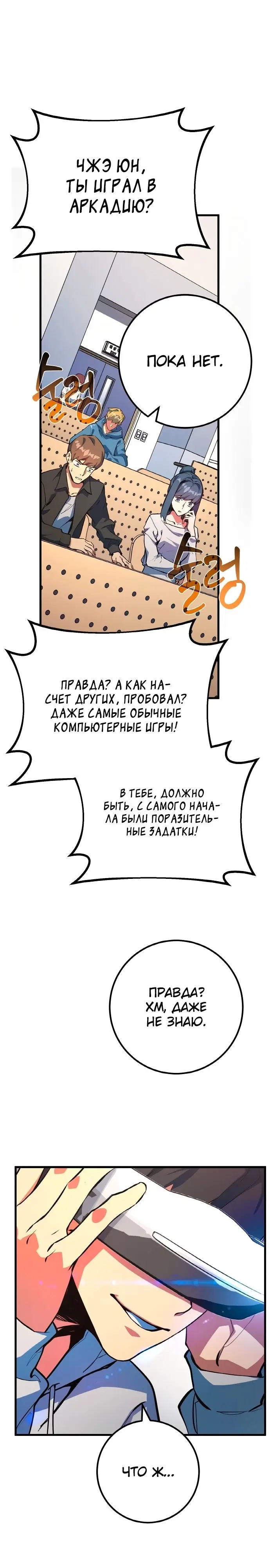 Страница 26
