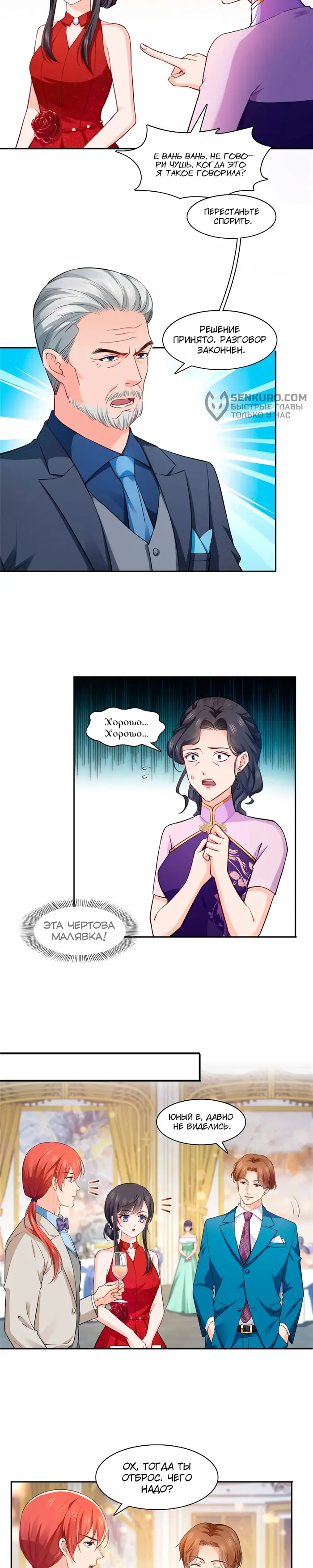 Страница 7