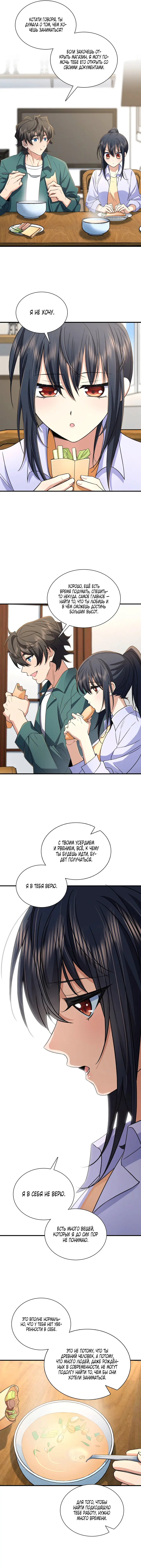 Страница 7