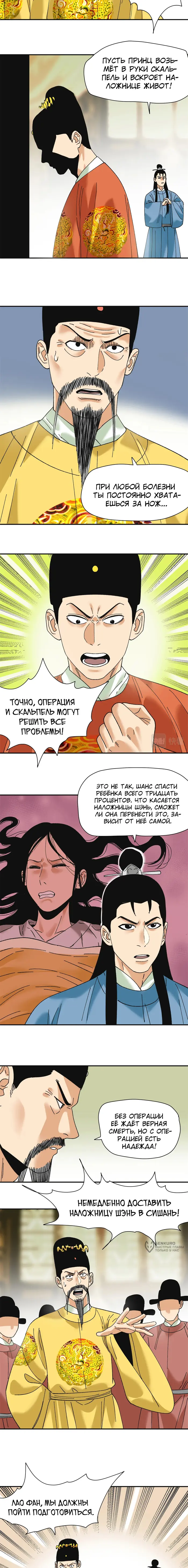 Страница 5