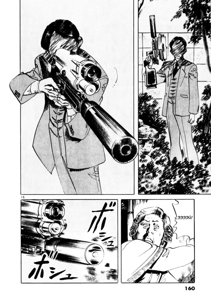 Страница 16