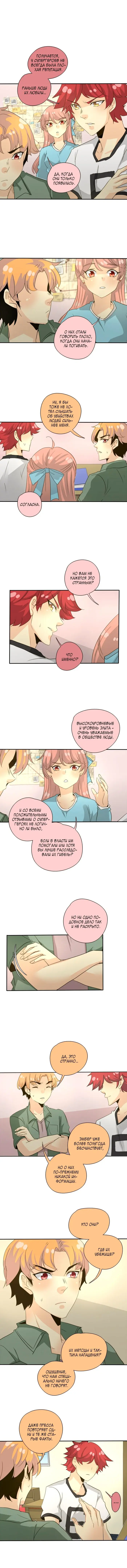 Страница 5