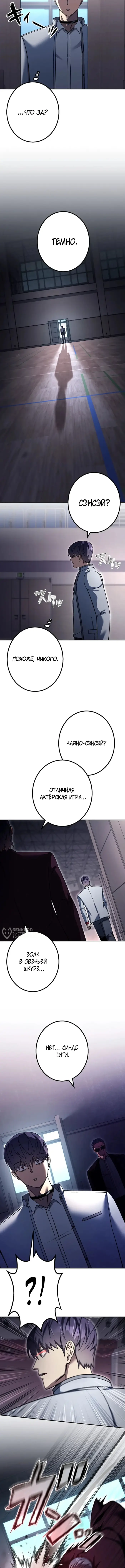 Страница 6