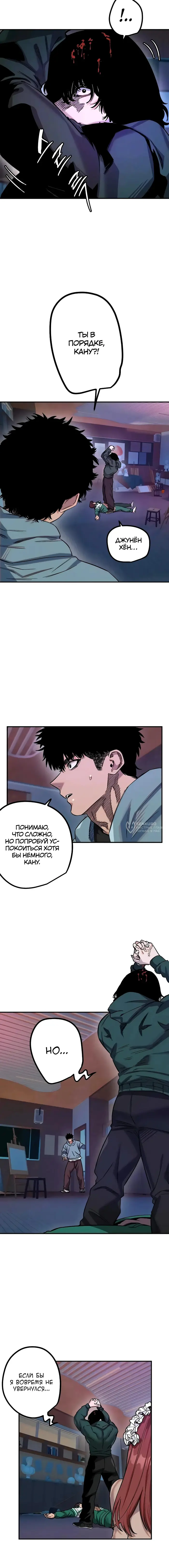 Страница 7