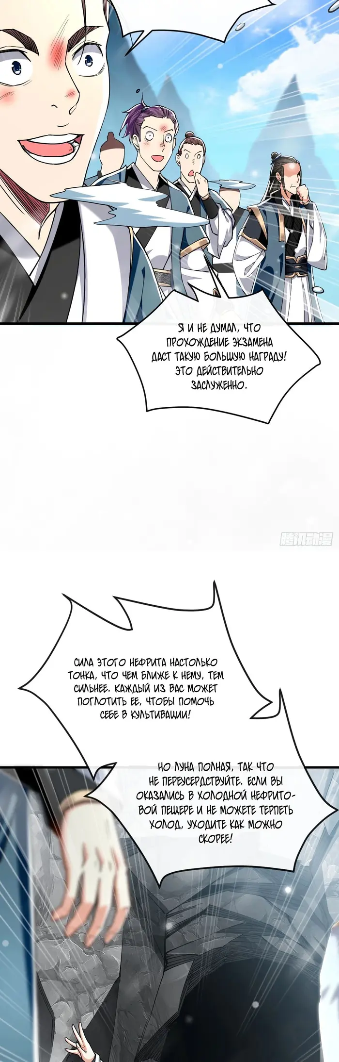 Страница 7