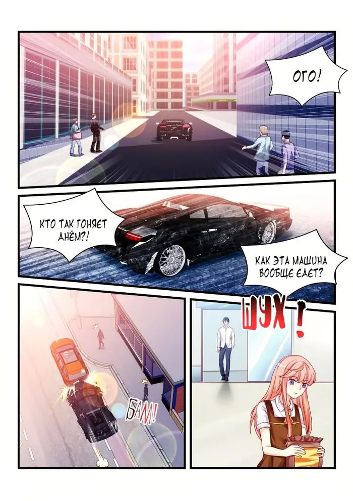 Страница 6