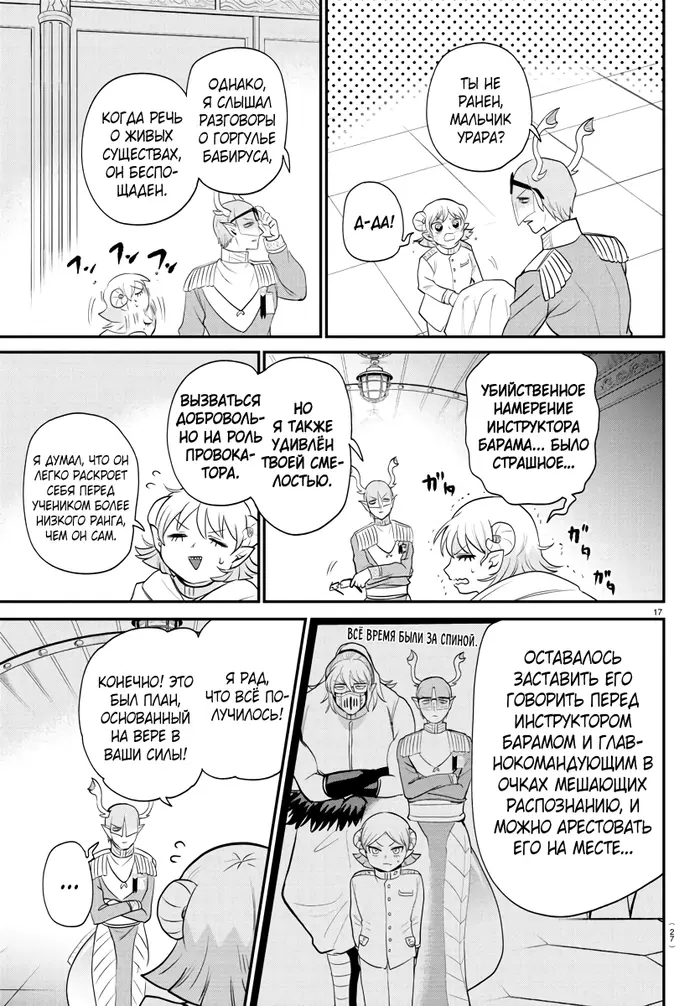 Страница 18