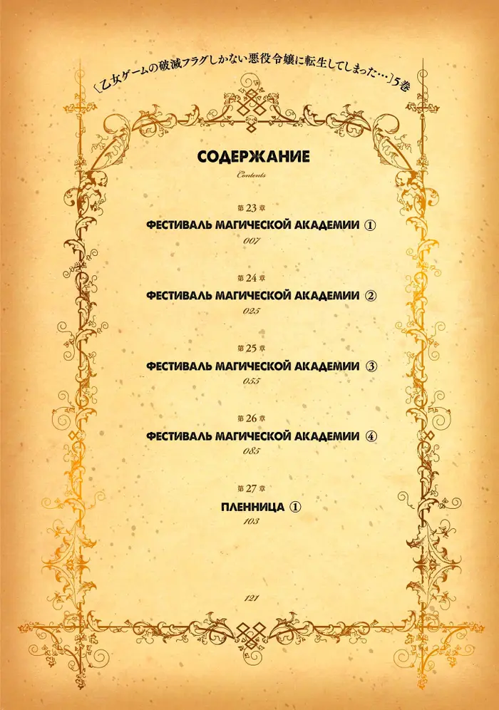 Страница 4