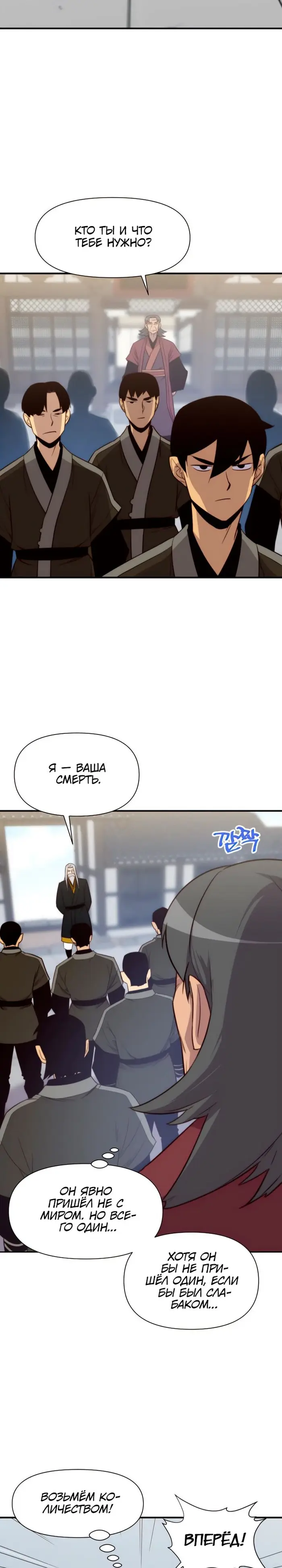 Страница 19