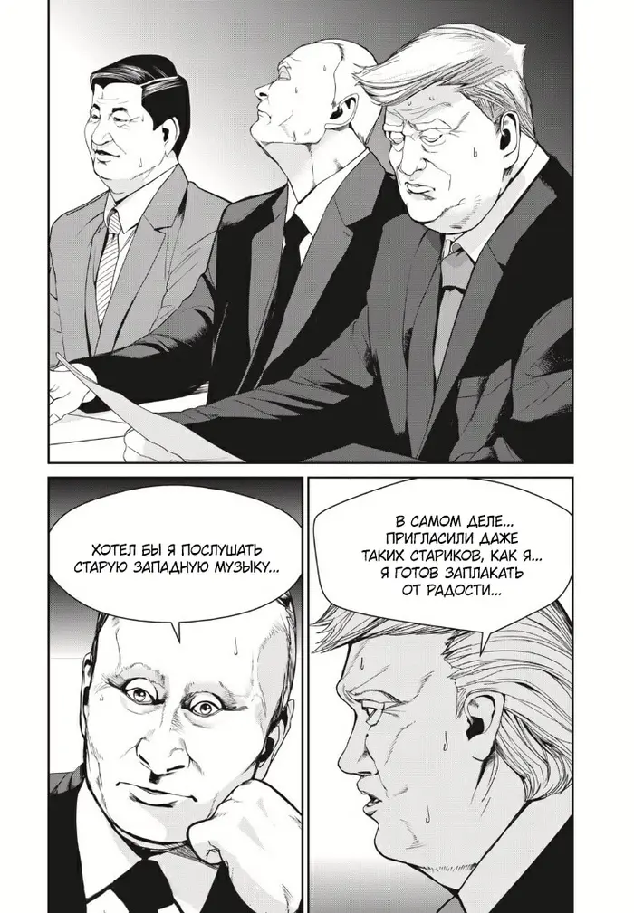 Страница 10