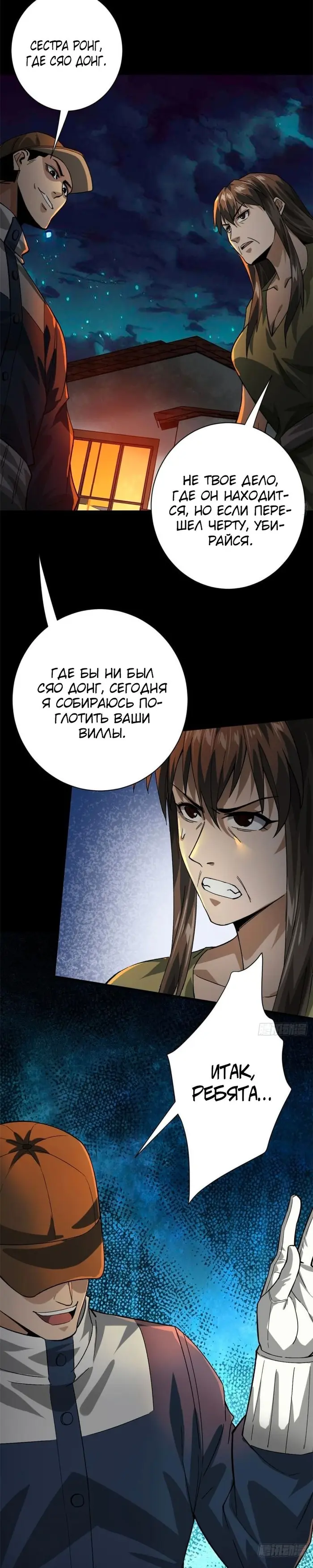 Страница 6