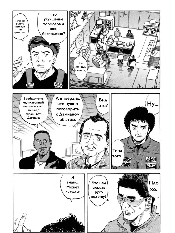 Страница 11