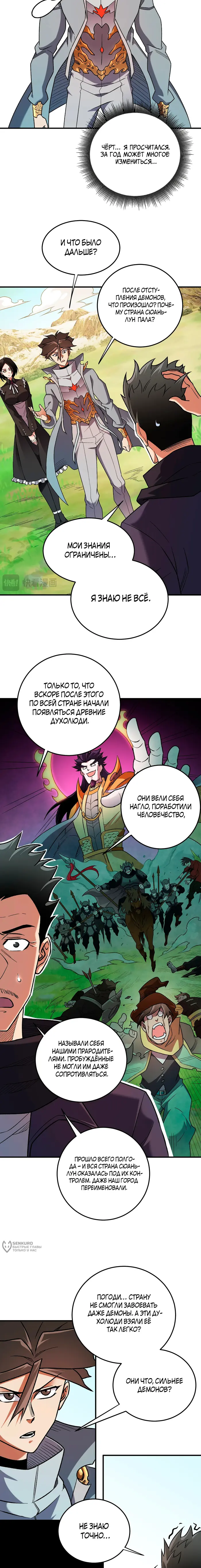 Страница 5