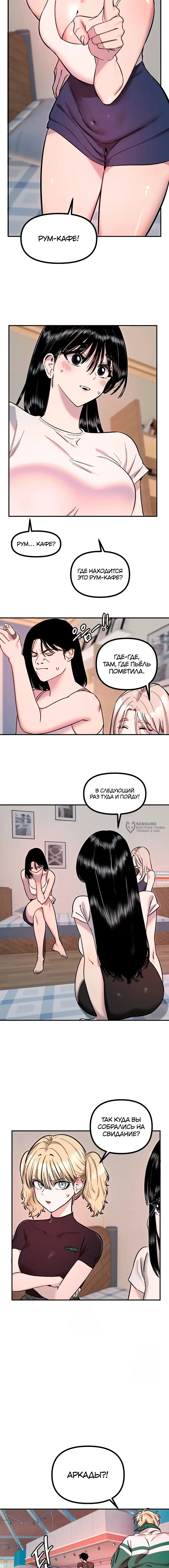 Страница 11